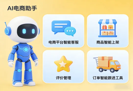 垂类AI获客工具开发